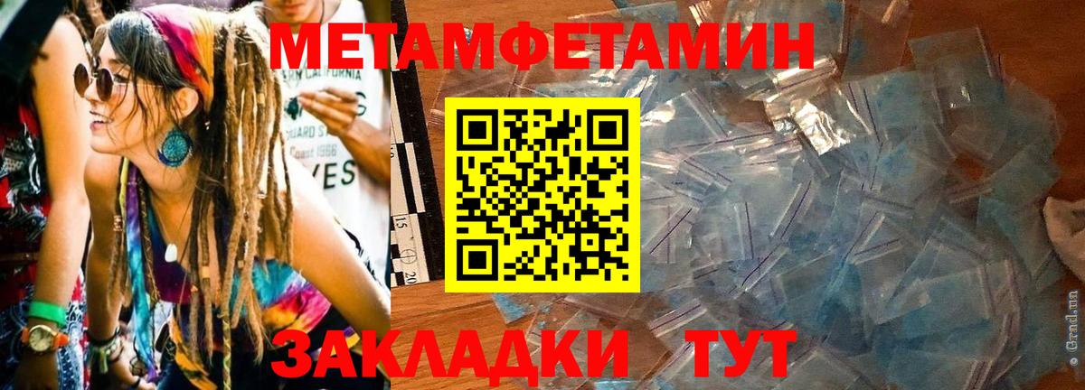 Амфетамин Premium Братск