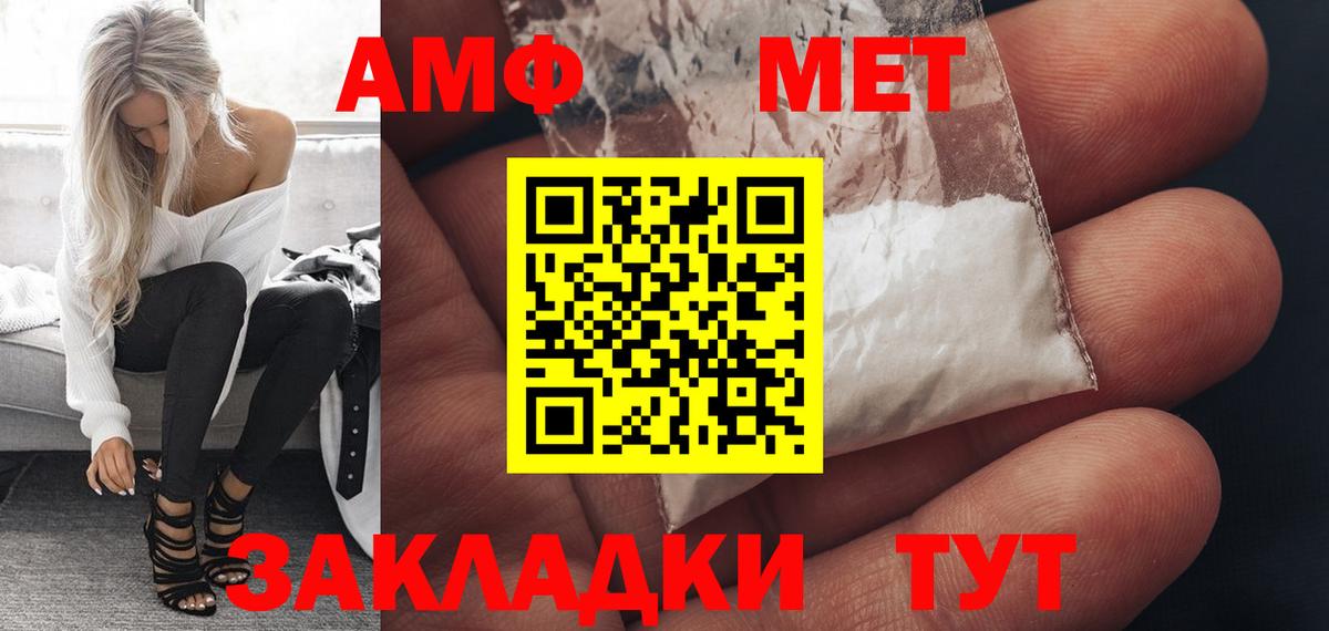 Амфетамин 97%  Вход с VPN  АМФ  KRAKEN рабочий сайт  Братск 