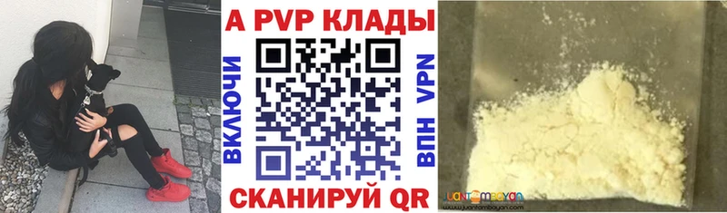 А ПВП VHQ Братск