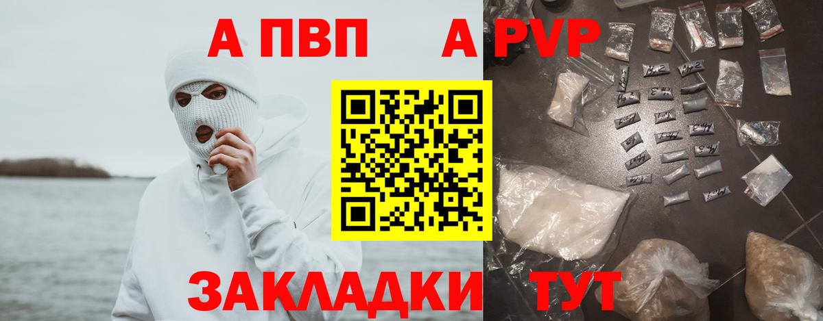 сколько стоит  Вход с VPN  A-PVP  Братск  А ПВП СК  Альфа ПВП VHQ  Alpha PVP кристаллы 
