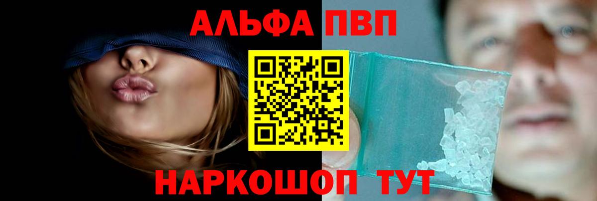 A-PVP  Alpha-PVP Соль  Alpha-PVP Соль  Братск  А ПВП Crystall 