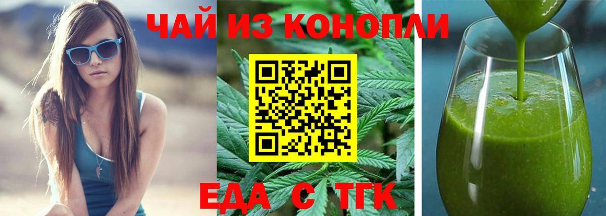 Печенье с ТГК конопля  Братск 