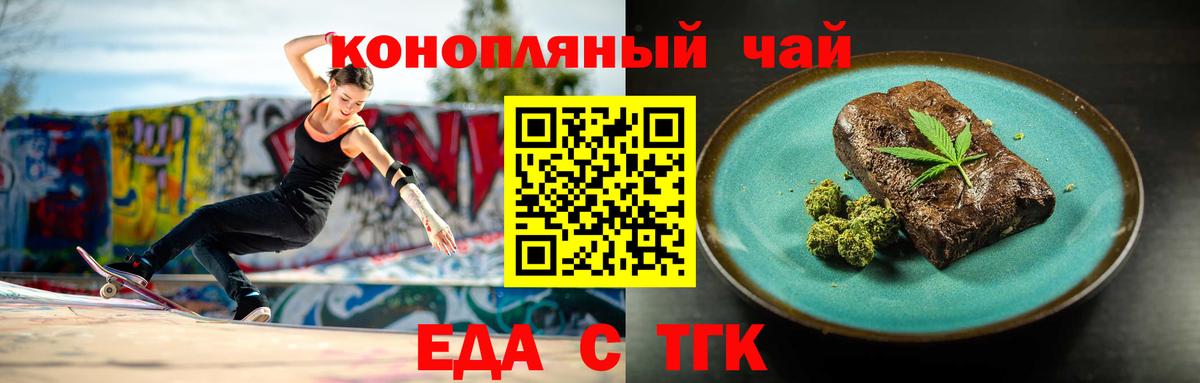 Canna-Cookies марихуана  Вход с VPN  Братск 