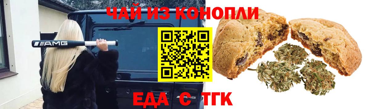 Cannafood конопля Братск