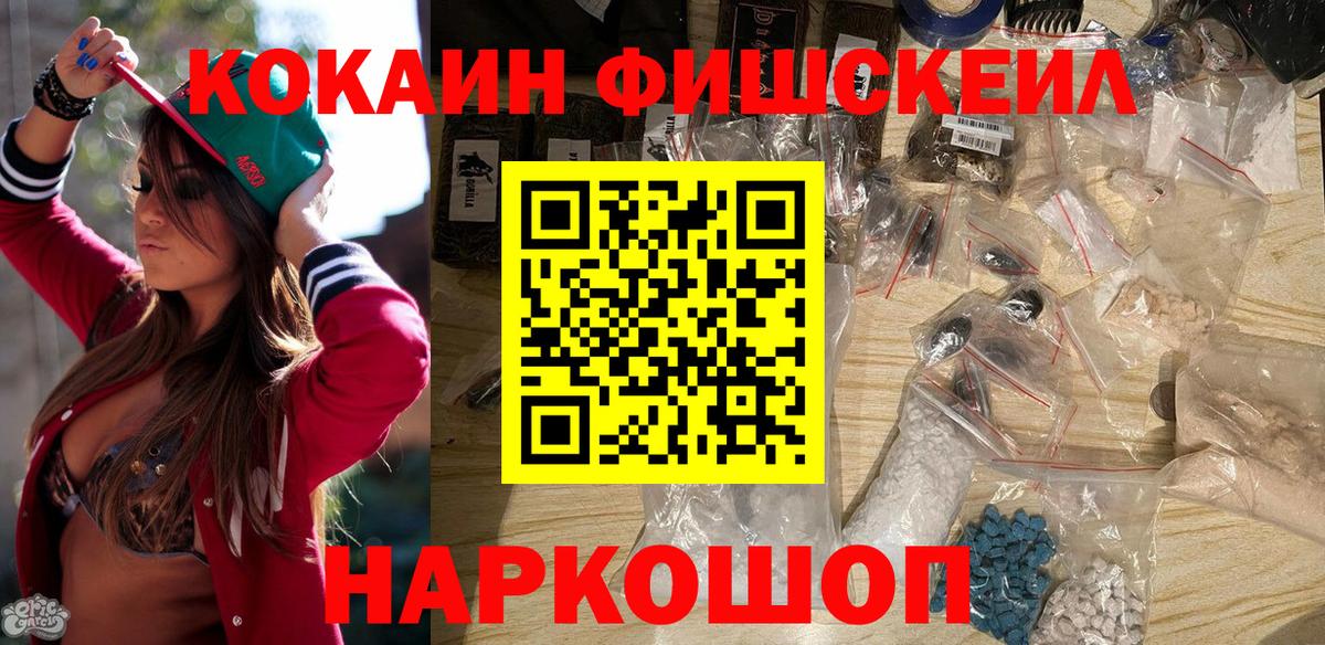 Братск  КОКАИН  Вход с VPN  КОКАИН Колумбийский  что такое   COCAIN Перу 
