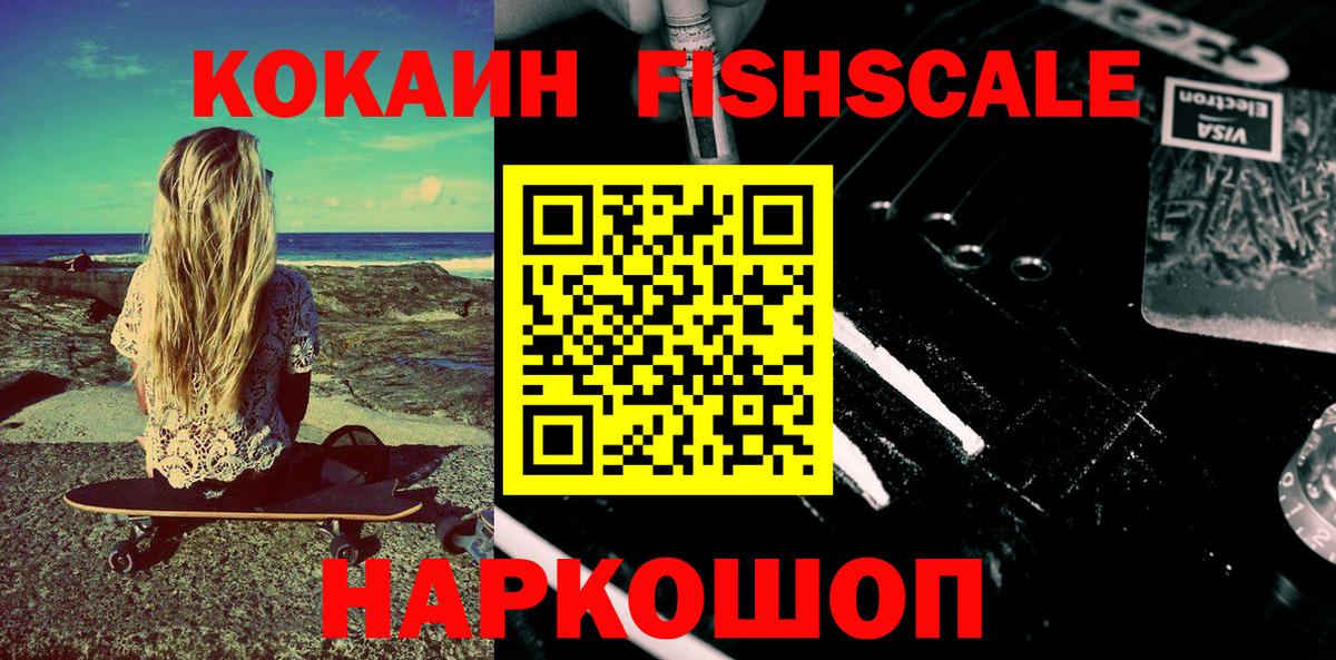 КОКАИН Колумбийский  Cocaine  Братск  Кокаин 97% 