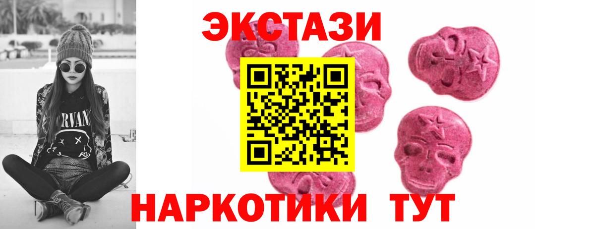 Ecstasy  ЭКСТАЗИ круглые  Вход с VPN  ЭКСТАЗИ Philipp Plein  Братск 