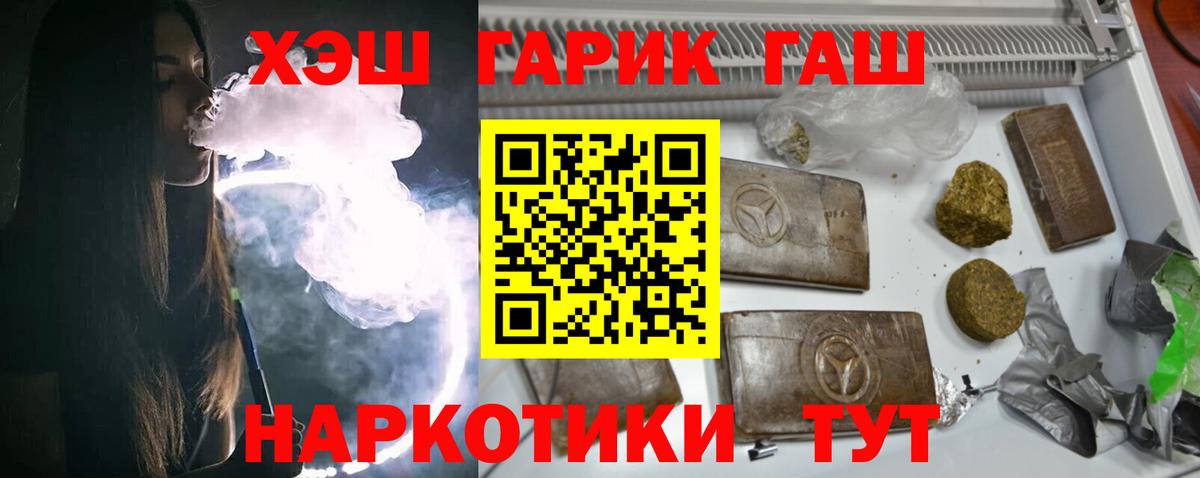 ГАШ индика сатива  ГАШИШ Изолятор  ГАШИШ  Братск  Вход с VPN 