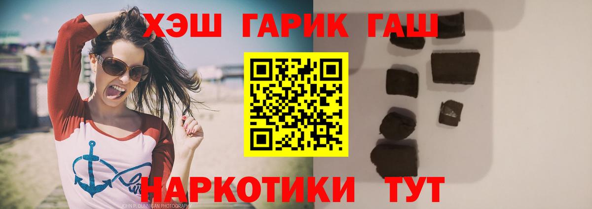 Вейп ТГК Братск