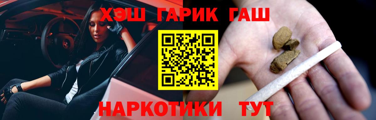 ГАШИШ  ГАШ гашик  купить закладку  Гашиш гашик  Братск 