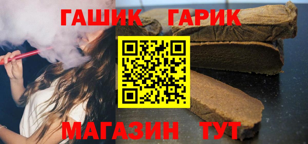 Гашиш Cannabis Братск