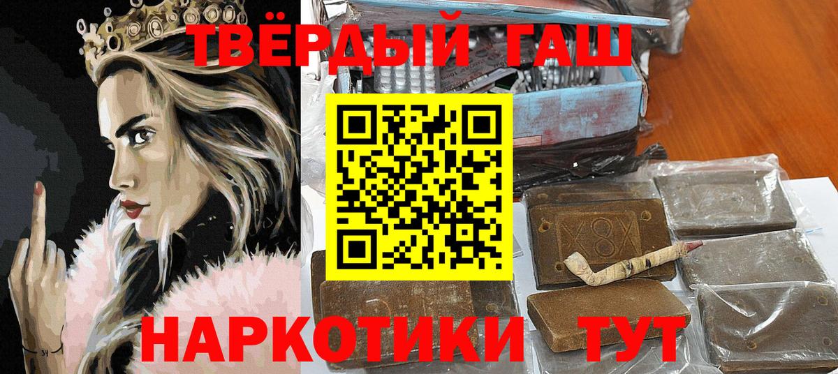 ГАШ ice o lator Братск