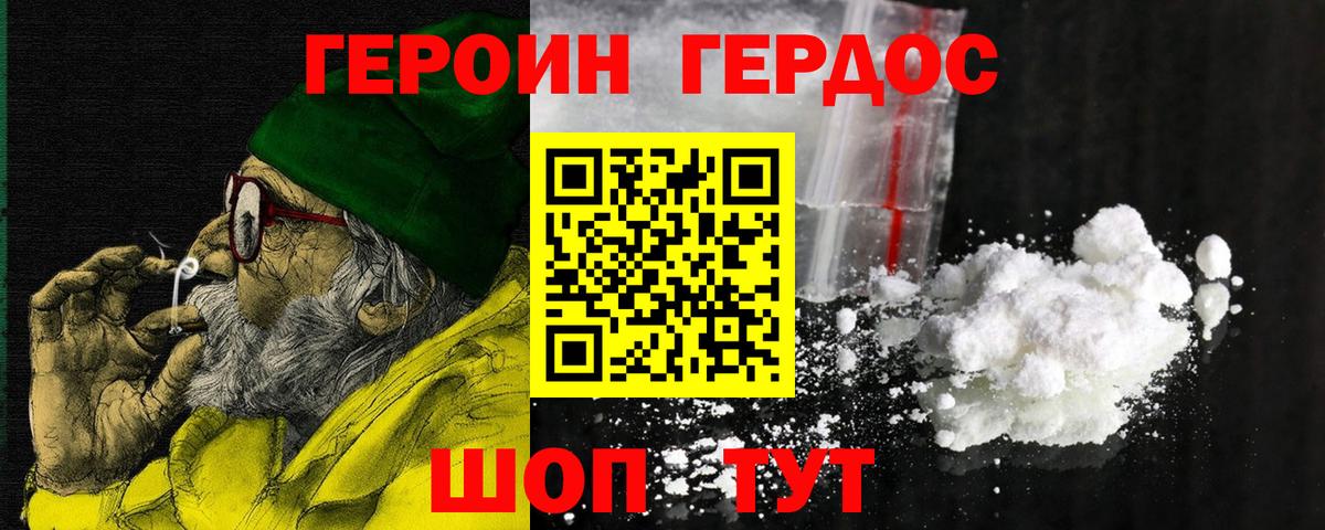 ГЕРОИН гречка Братск