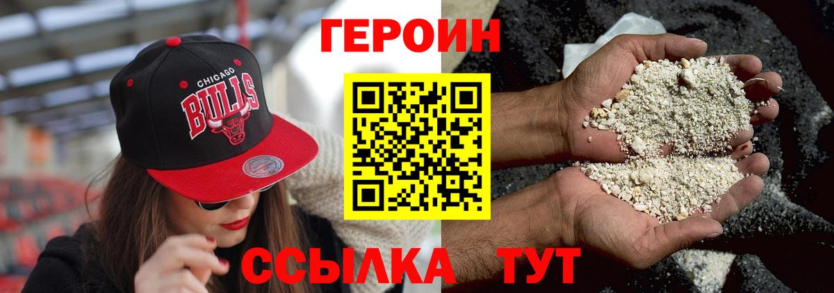 ГЕРОИН  Вход с VPN  Братск  Героин VHQ 