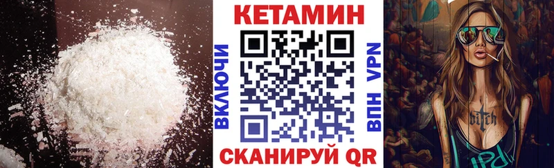 КЕТАМИН ketamine  Братск 