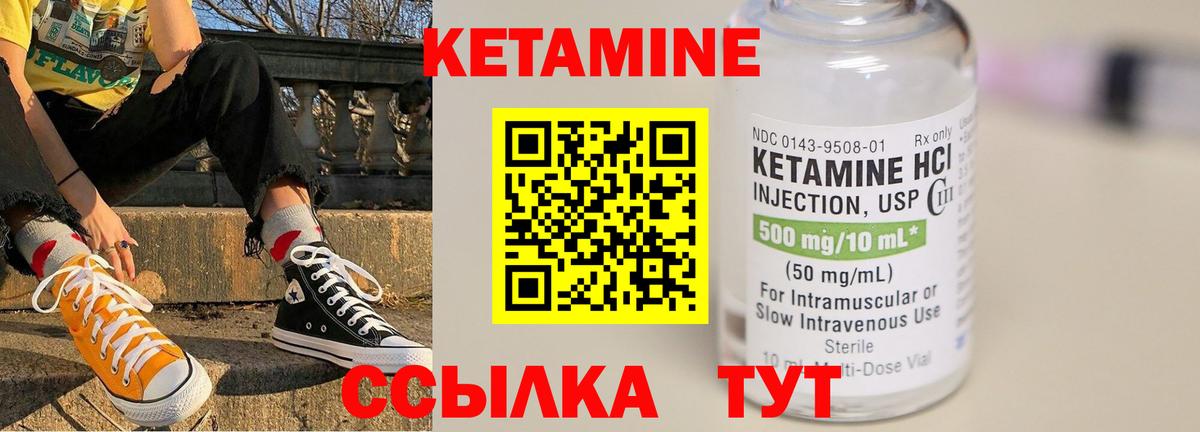 КЕТАМИН ketamine  Кетамин ketamine  Братск  Вход с VPN 