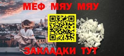 мяу мяу мука Балашиха