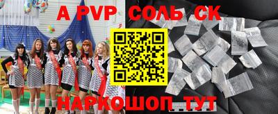 героин Балаково