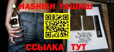 синтетический гашиш Волжский