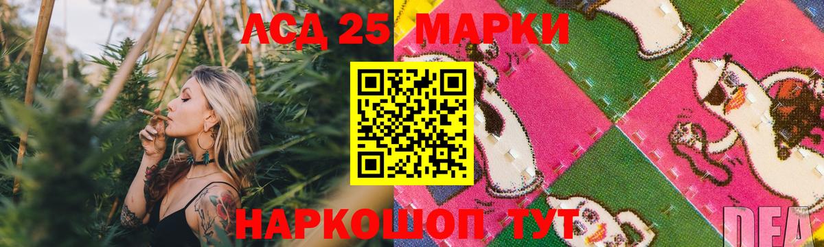 LSD-25 экстази кислота Братск