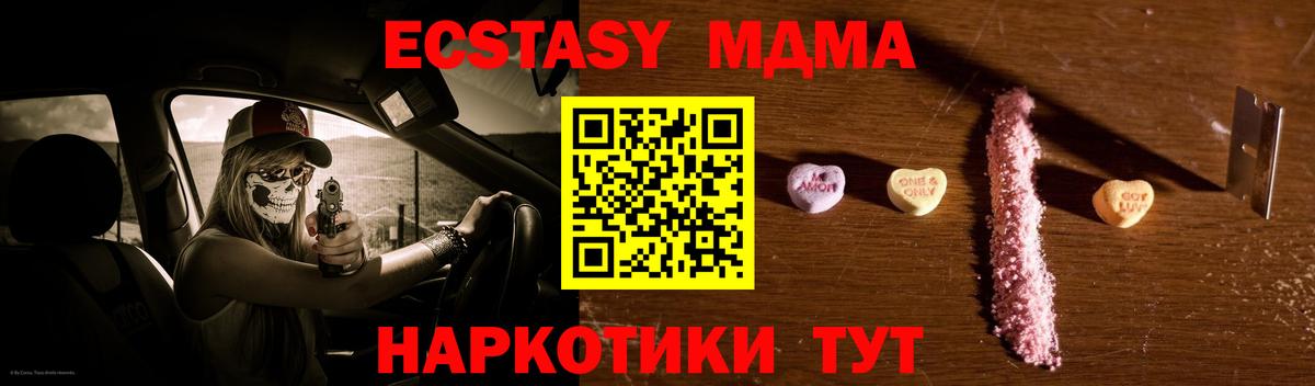 MDMA crystal  Вход с VPN  Братск  МДМА VHQ 