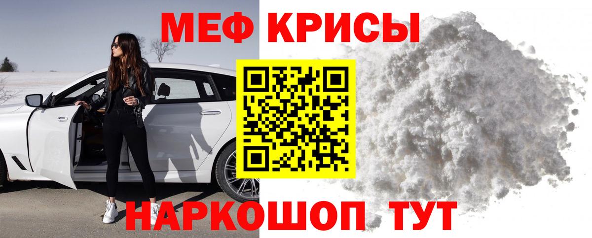 Меф мука Братск