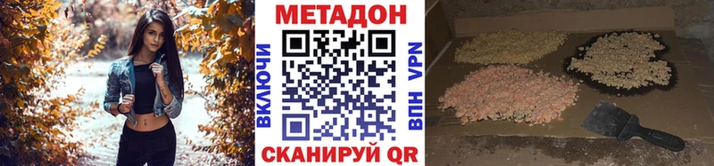 omg онион  Братск  МЕТАДОН VHQ 