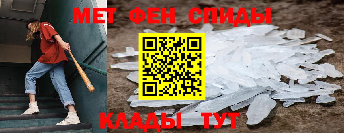 Первитин мет  Первитин мет  Вход с VPN  Братск 