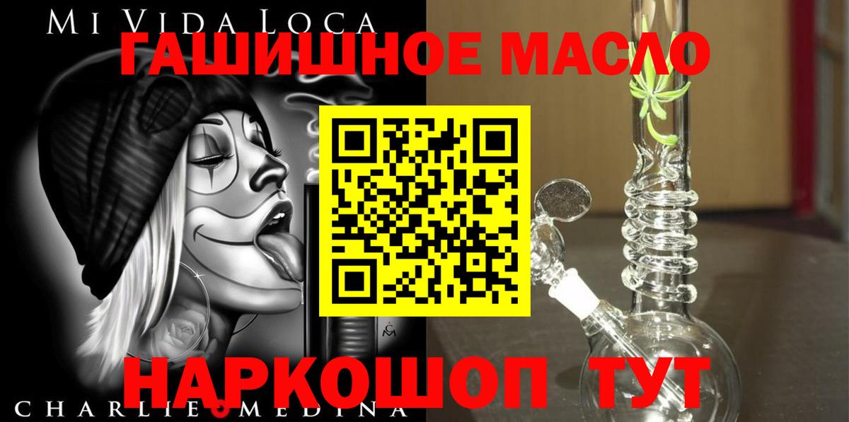 Дистиллят ТГК гашишное масло Братск