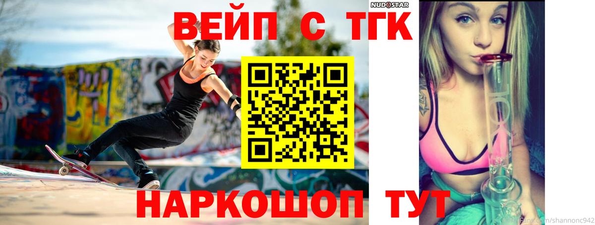 Братск  ТГК концентрат  что такое   Вход с VPN  Дистиллят ТГК концентрат 
